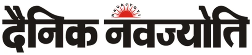 Dainik Navjyoti